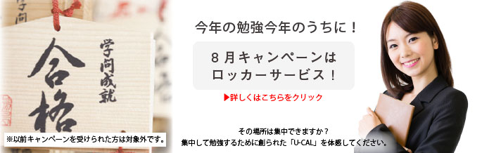 キャンペーン