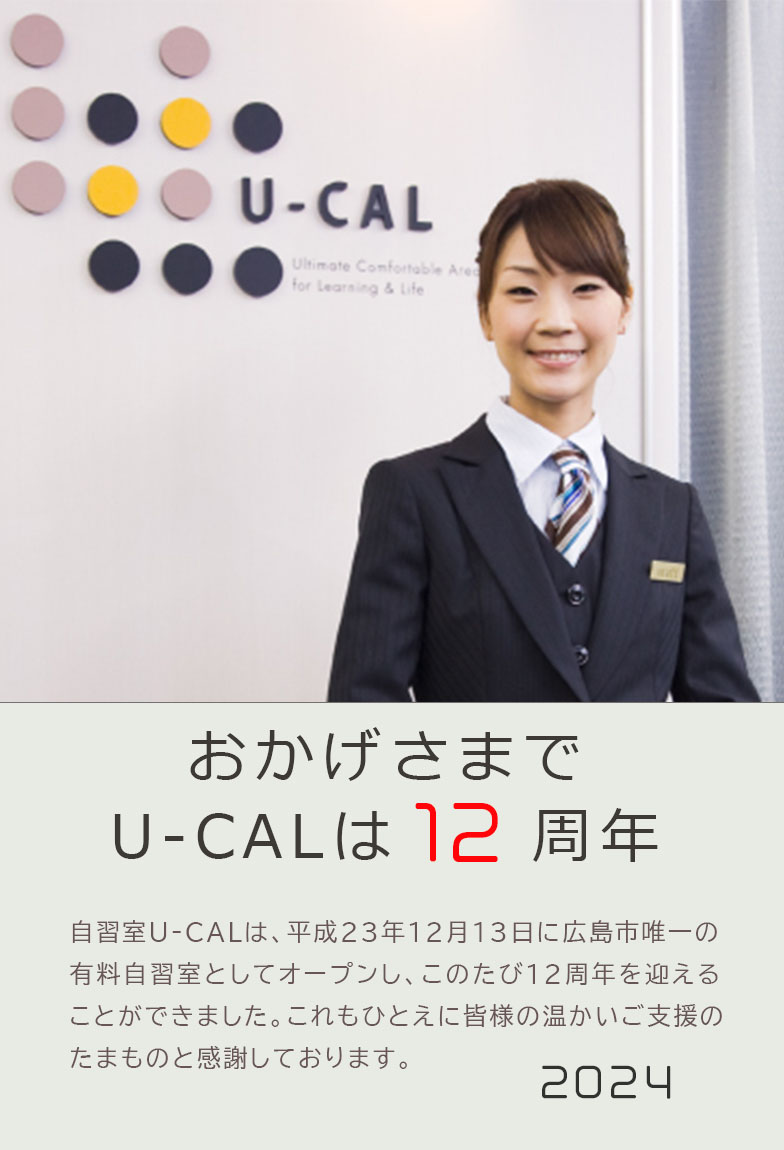 広島市中区の自習室 U-CALの受付スタッフです
