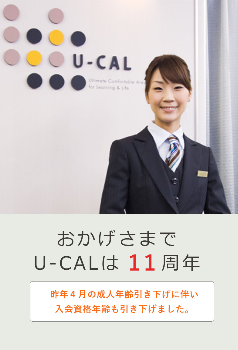 広島市中区の自習室 U-CALの受付スタッフです